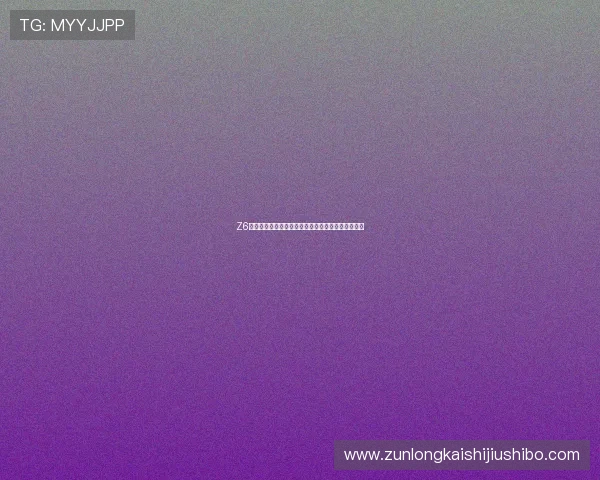 Z6尊龙现金开户：快速注册享受尊贵会员专属优惠体验