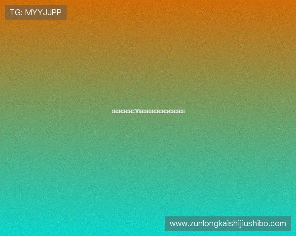 尊龙现金一下安全送38元,如何利用优惠提升游戏收益和体验感 尊龙现金一下安全送38元,如何利用优惠提升游戏收益和体验感