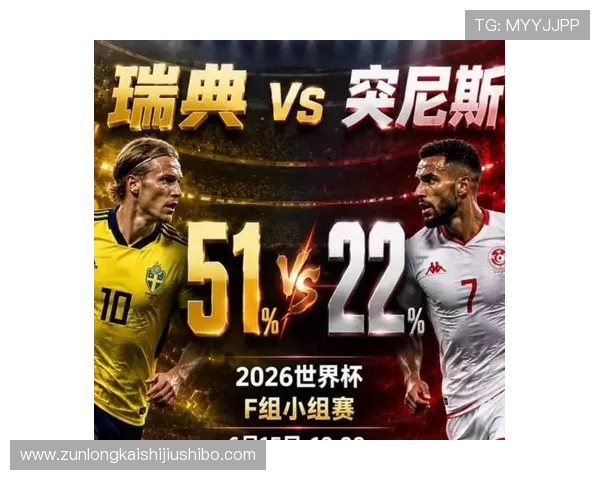 世界杯瑞典突尼斯比赛中球迷关心的热点问题及专家解读 世界杯瑞典突尼斯比赛中球迷关心的热点问题及专家解读
