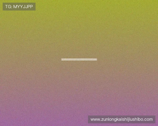 世界杯期间真人视讯棋牌的最新优惠活动与赛事直播精彩回顾 世界杯期间真人视讯棋牌的最新优惠活动与赛事直播精彩回顾