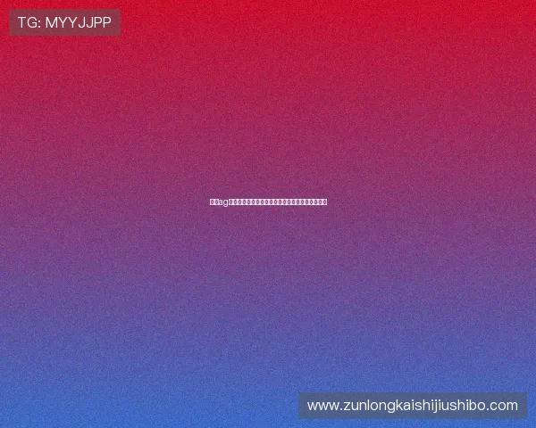 利用ag币游平台参与世界杯竞猜赢取丰厚奖励的详细指南 利用ag币游平台参与世界杯竞猜赢取丰厚奖励的详细指南