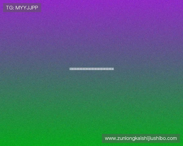问鼎真人游戏怎么玩比赛技巧与策略分析助你在世界杯主题中取胜 问鼎真人游戏怎么玩比赛技巧与策略分析助你在世界杯主题中取胜