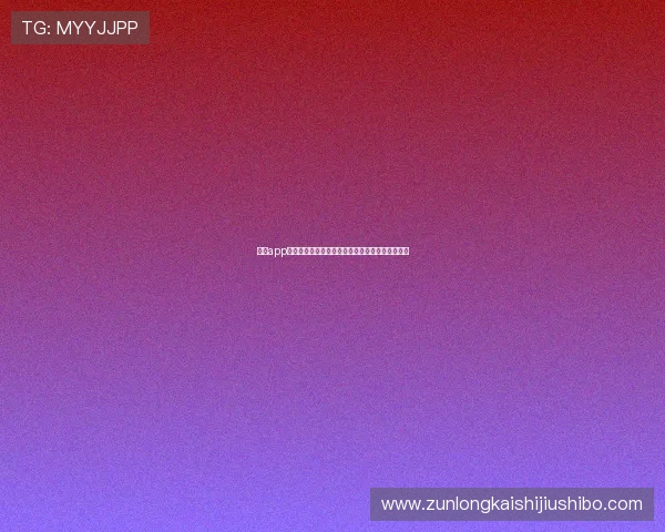 尊龙app电脑版下载安装教程适合新手玩家的详细操作指南 尊龙app电脑版下载安装教程适合新手玩家的详细操作指南