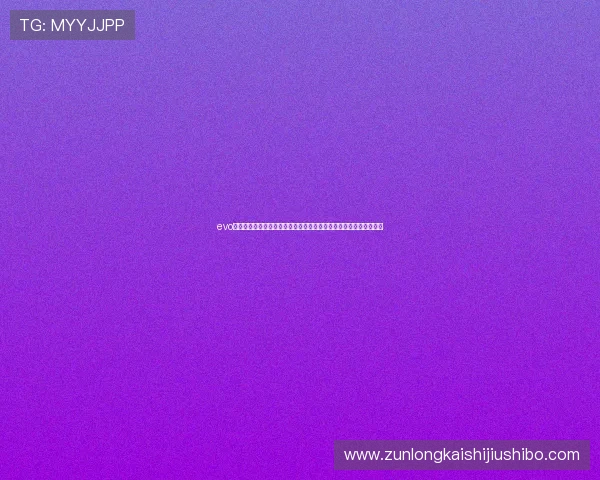 evo真人平台怎么样:评测其在世界杯期间的赛事互动功能与用户参与度 evo真人平台怎么样:评测其在世界杯期间的赛事互动功能与用户参与度