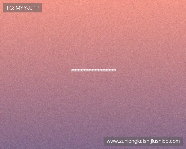 澳门百家乐规则变化对国际博彩合作与世界杯相关投注的影响分析 澳门百家乐规则变化对国际博彩合作与世界杯相关投注的影响分析